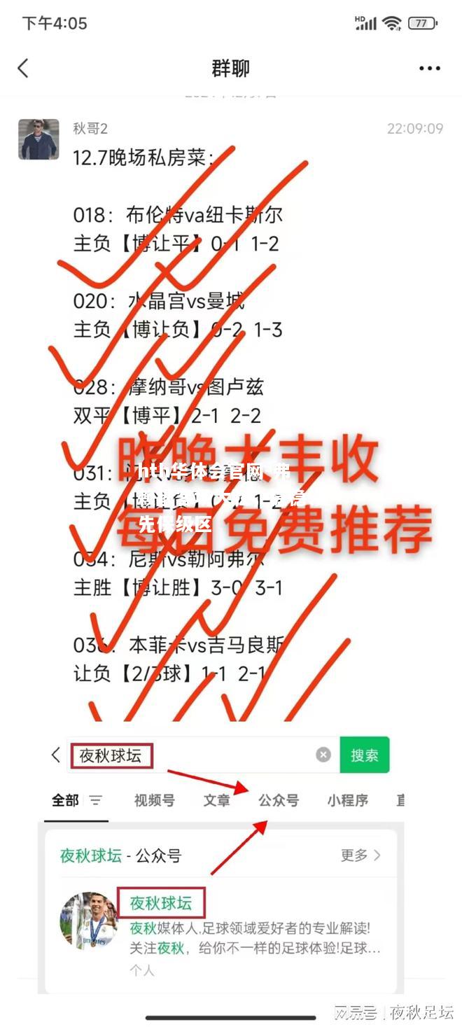 弗赖堡客场大胜，稳稳领先保级区