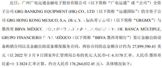 墨西哥篮球协会发布最新通告